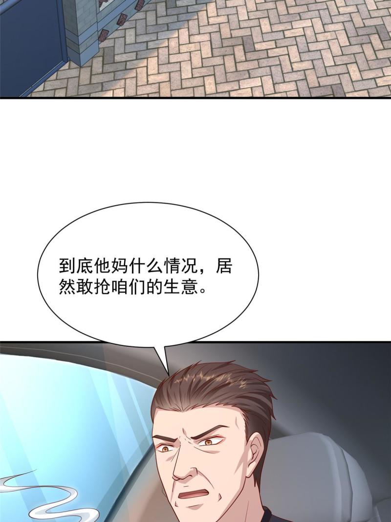 摊牌了我全职业系统漫画免费酷漫屋漫画,279 给你生猴子？18图