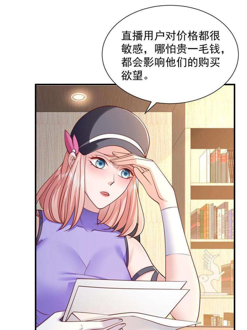 摊牌了我全职业系统漫画免费酷漫屋漫画,279 给你生猴子？3图