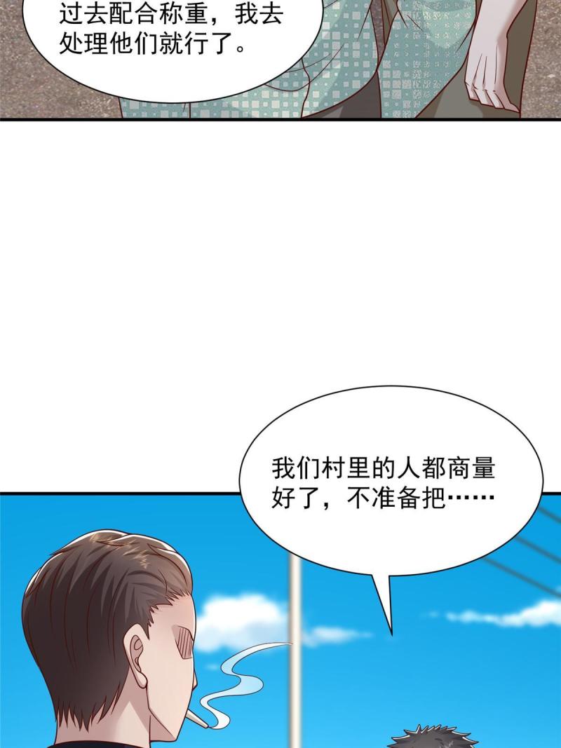 摊牌了我全职业系统漫画免费酷漫屋漫画,279 给你生猴子？36图