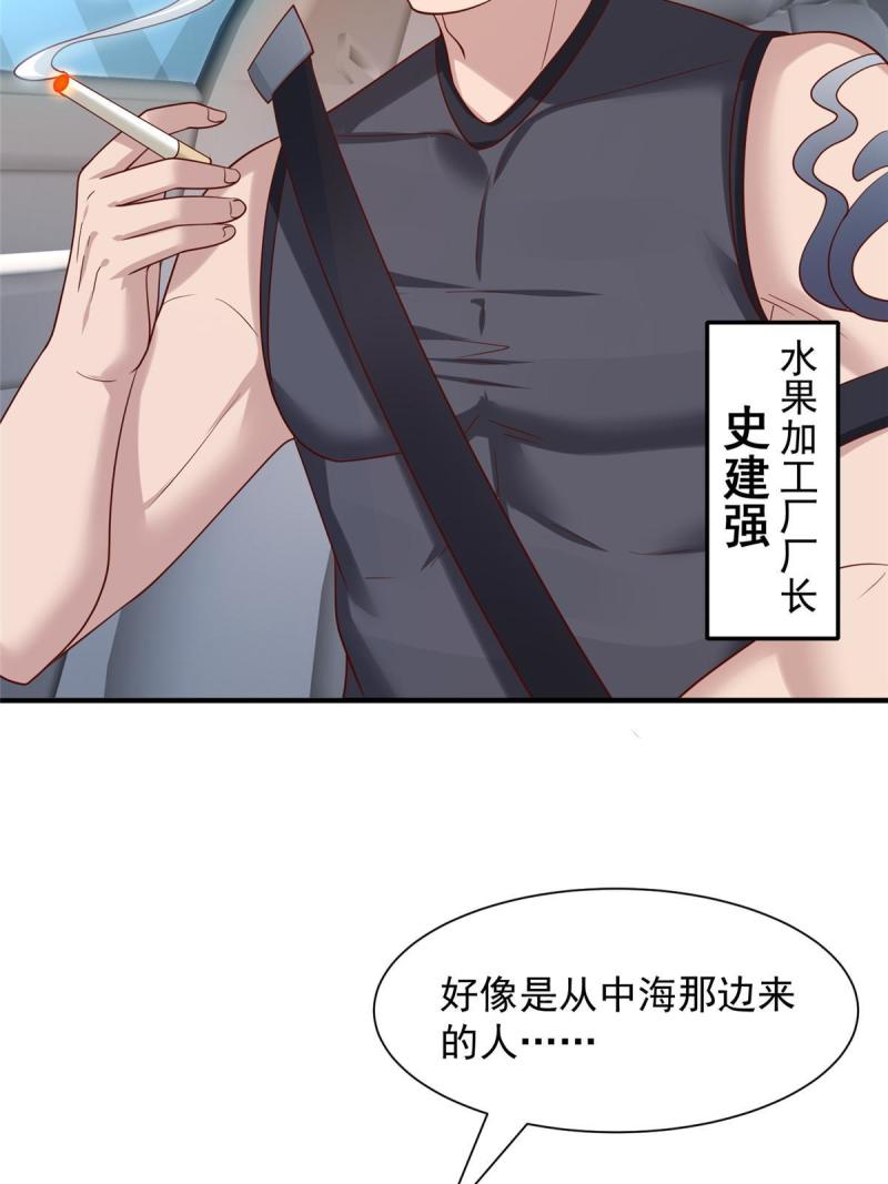 摊牌了我全职业系统漫画免费酷漫屋漫画,279 给你生猴子？19图