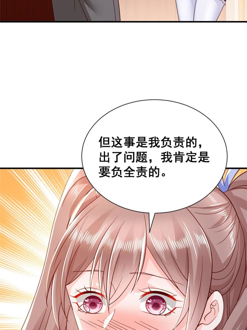 摊牌了我全职业系统漫画免费观看漫画,280 办公桌下的秘密33图