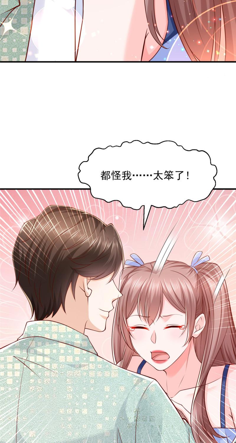 摊牌了我全职业系统漫画免费观看漫画,280 办公桌下的秘密37图