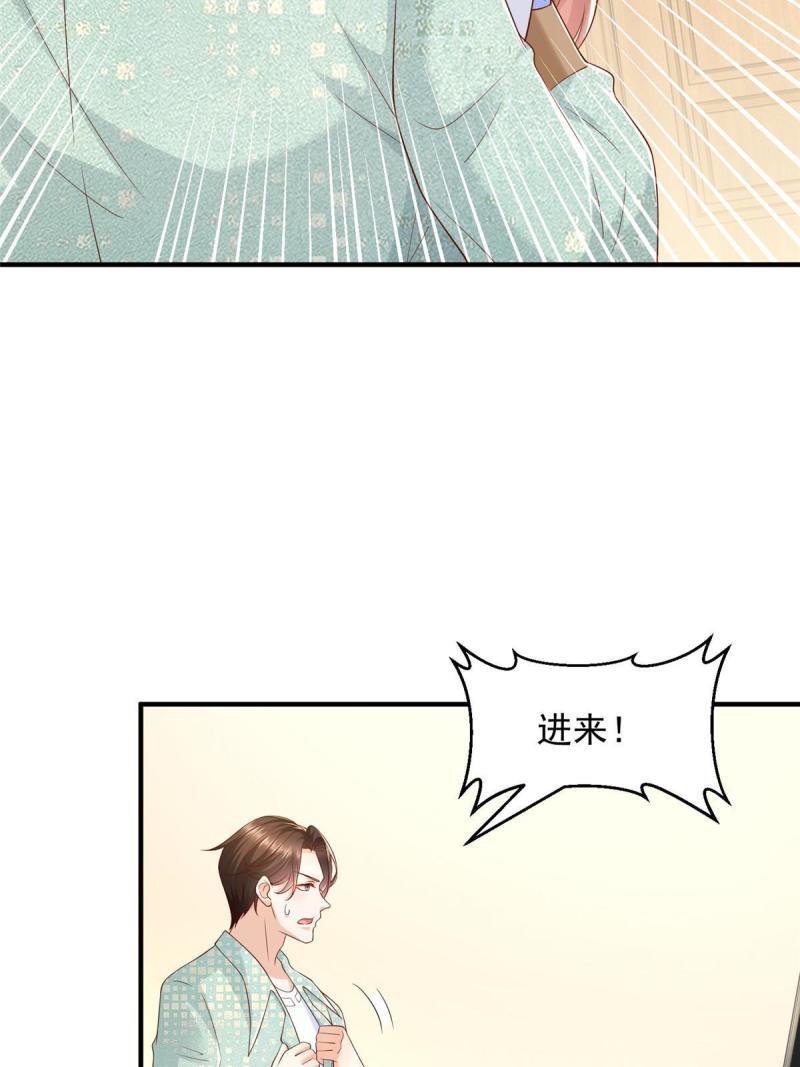 摊牌了我全职业系统漫画免费观看漫画,280 办公桌下的秘密42图