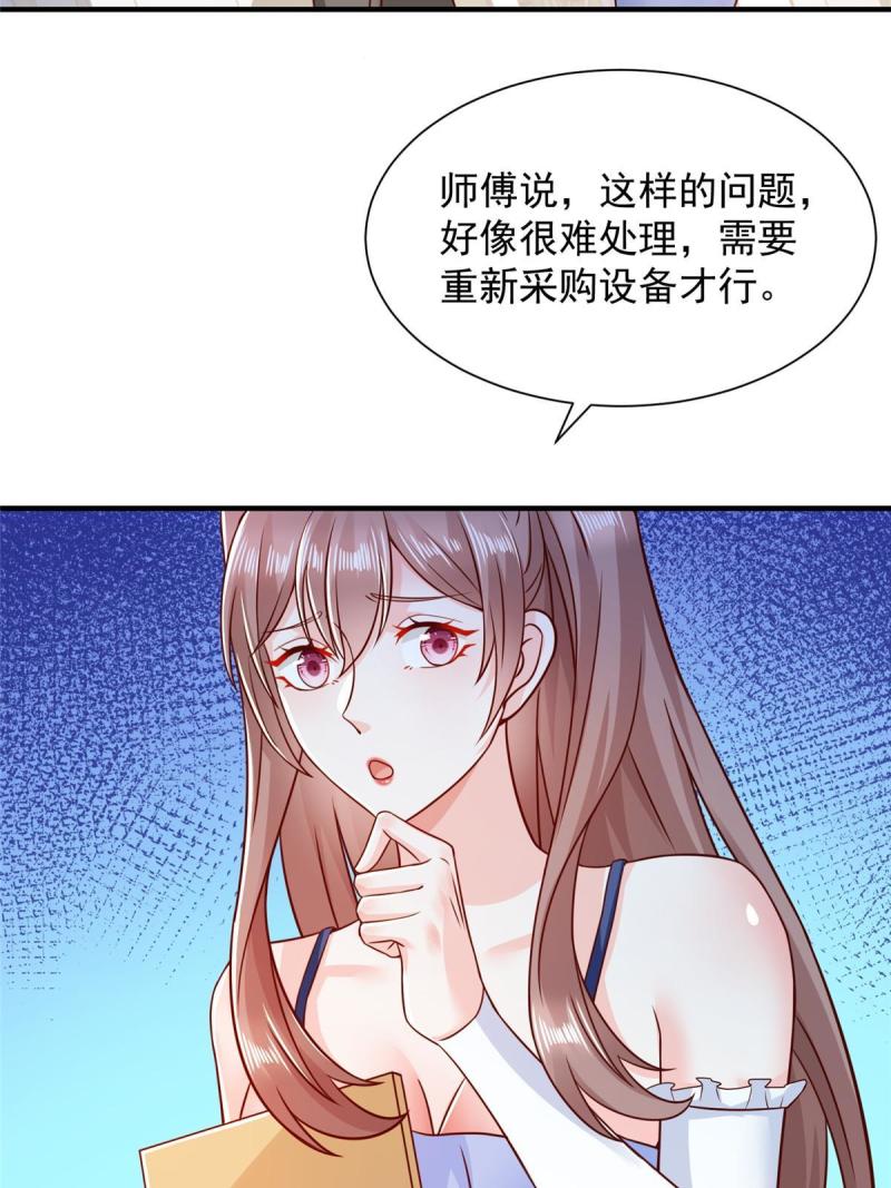 摊牌了我全职业系统漫画免费观看漫画,280 办公桌下的秘密16图