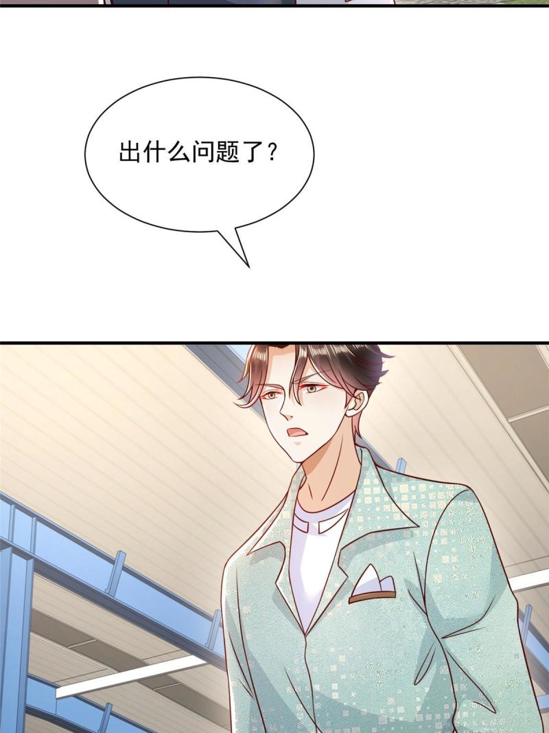 摊牌了我全职业系统漫画免费观看漫画,280 办公桌下的秘密13图