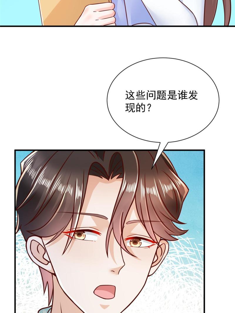 摊牌了我全职业系统漫画免费观看漫画,280 办公桌下的秘密17图