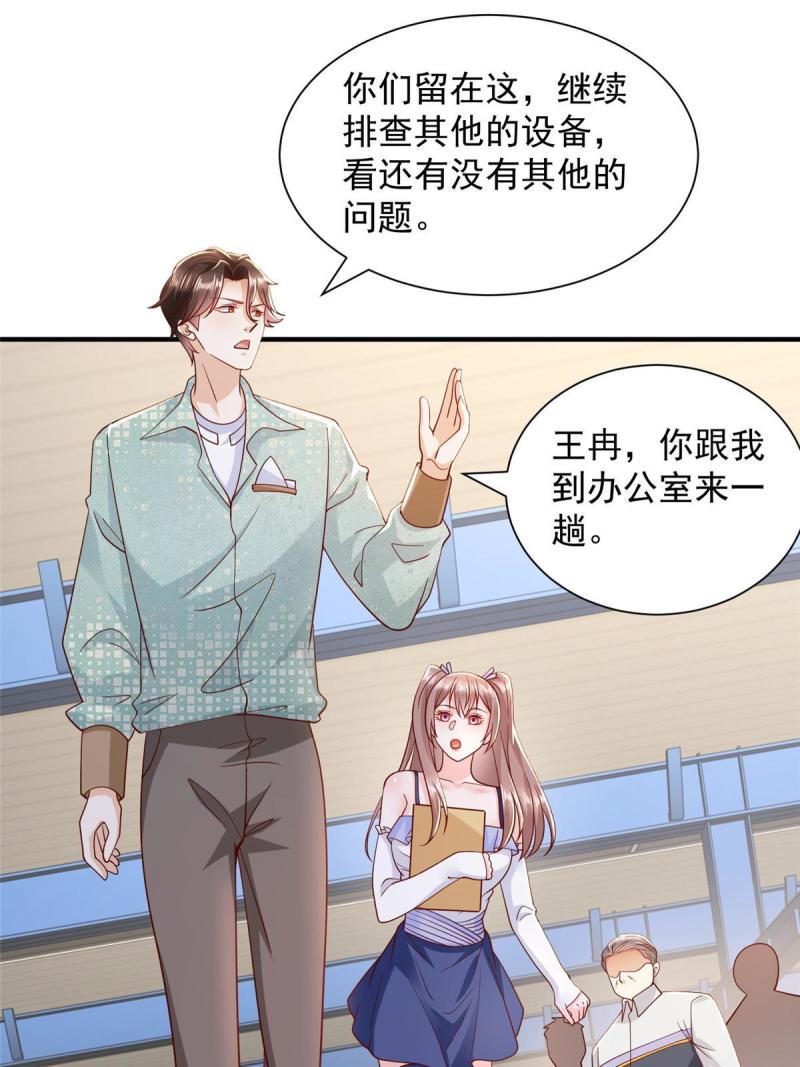 摊牌了我全职业系统漫画免费观看漫画,280 办公桌下的秘密27图