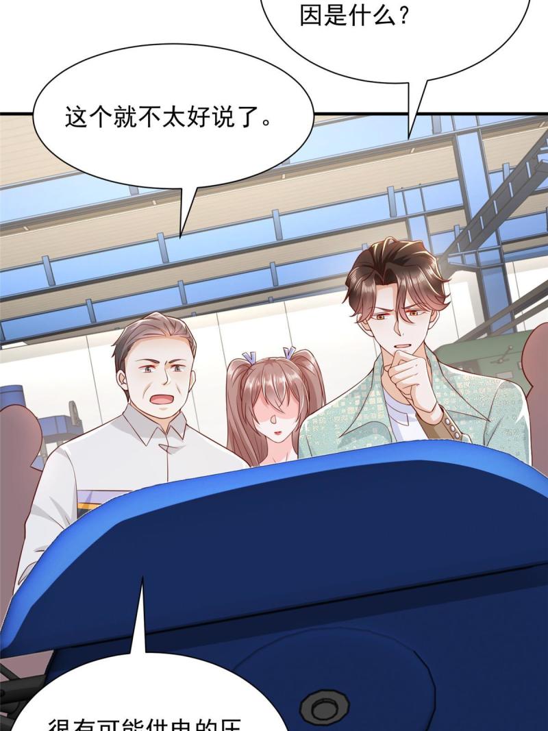 摊牌了我全职业系统漫画免费观看漫画,280 办公桌下的秘密23图