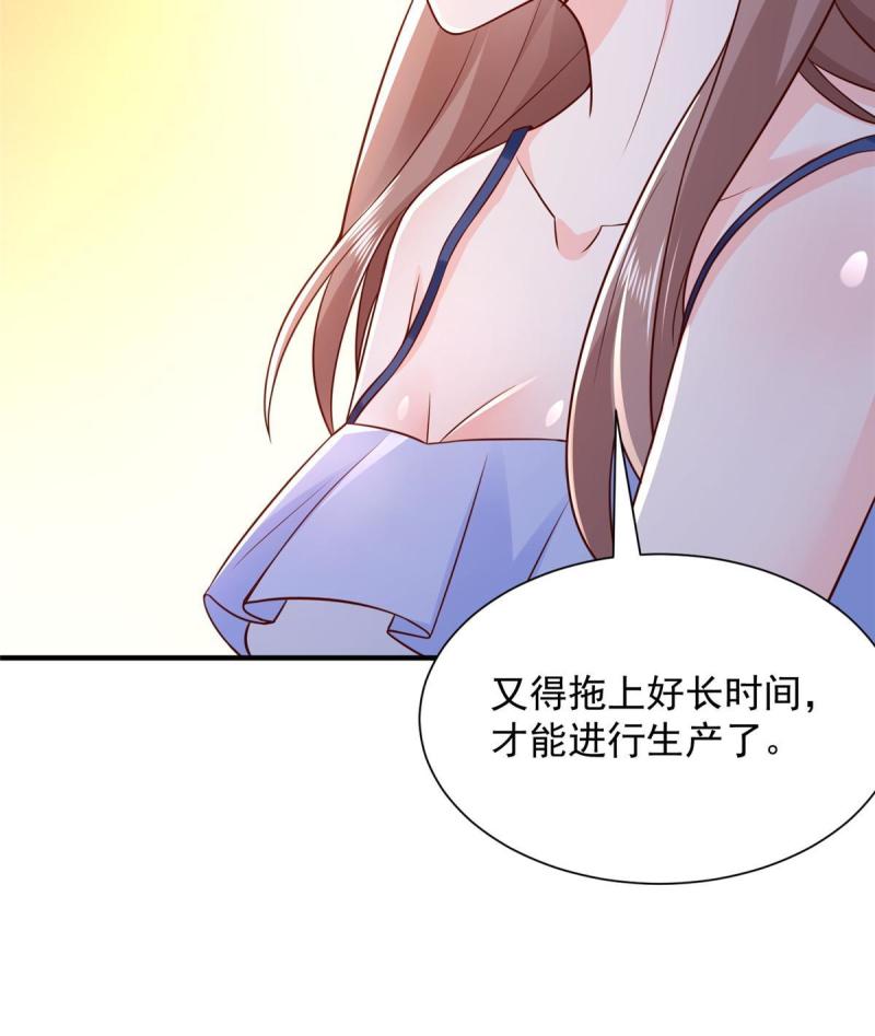 摊牌了我全职业系统漫画免费观看漫画,280 办公桌下的秘密26图