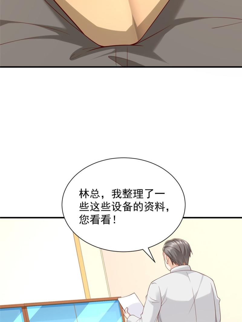 摊牌了我全职业系统漫画免费观看漫画,280 办公桌下的秘密45图