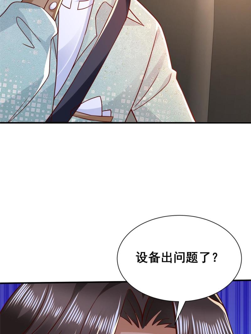 摊牌了我全职业系统漫画免费观看漫画,280 办公桌下的秘密9图