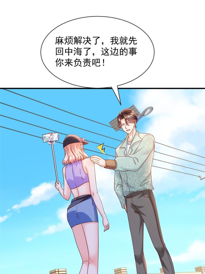 摊牌了我全职业系统漫画免费观看漫画,280 办公桌下的秘密3图