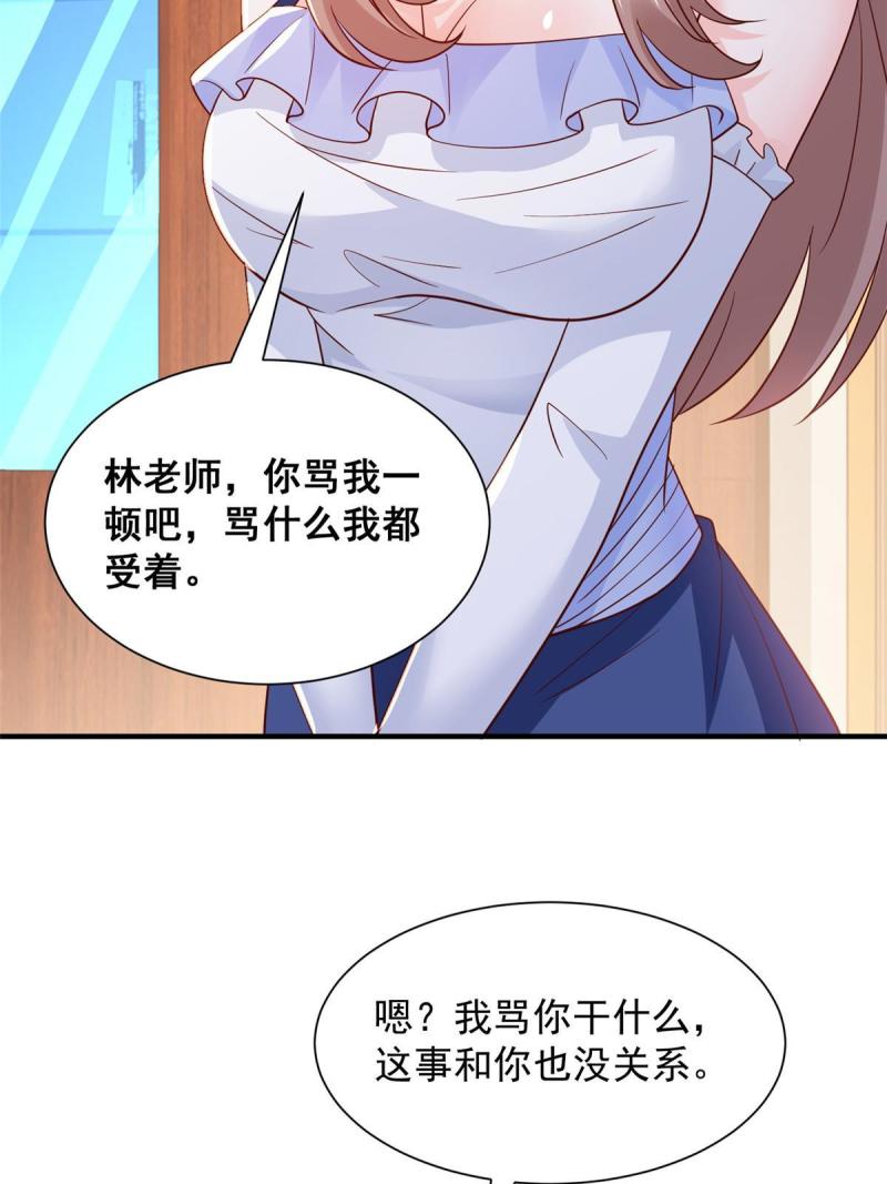 摊牌了我全职业系统漫画免费观看漫画,280 办公桌下的秘密31图