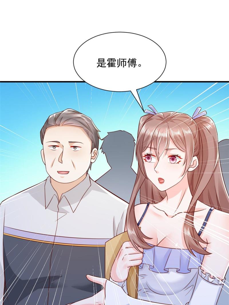 摊牌了我全职业系统漫画免费观看漫画,280 办公桌下的秘密19图