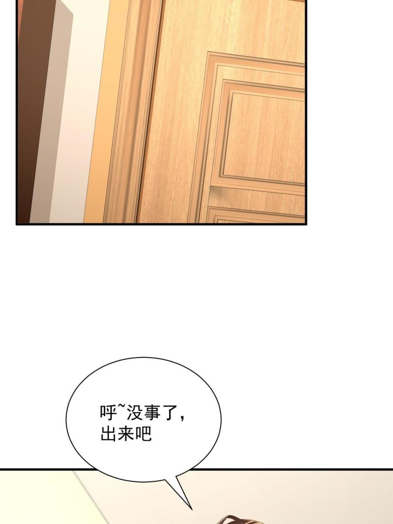 摊牌了我全职业系统漫画免费观看漫画,280 办公桌下的秘密56图