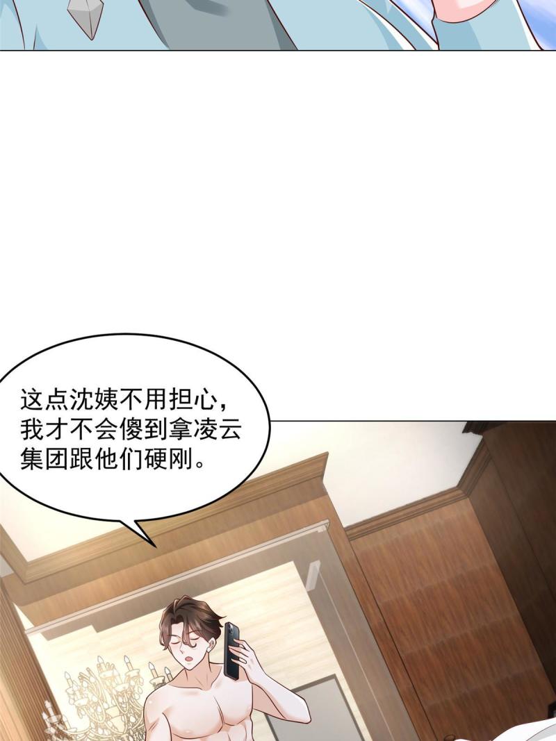 摊牌了我全职业系统340话漫画,281 林逸的笑话？36图