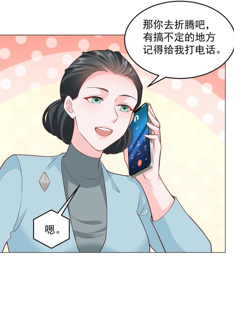 摊牌了我全职业系统340话漫画,281 林逸的笑话？38图