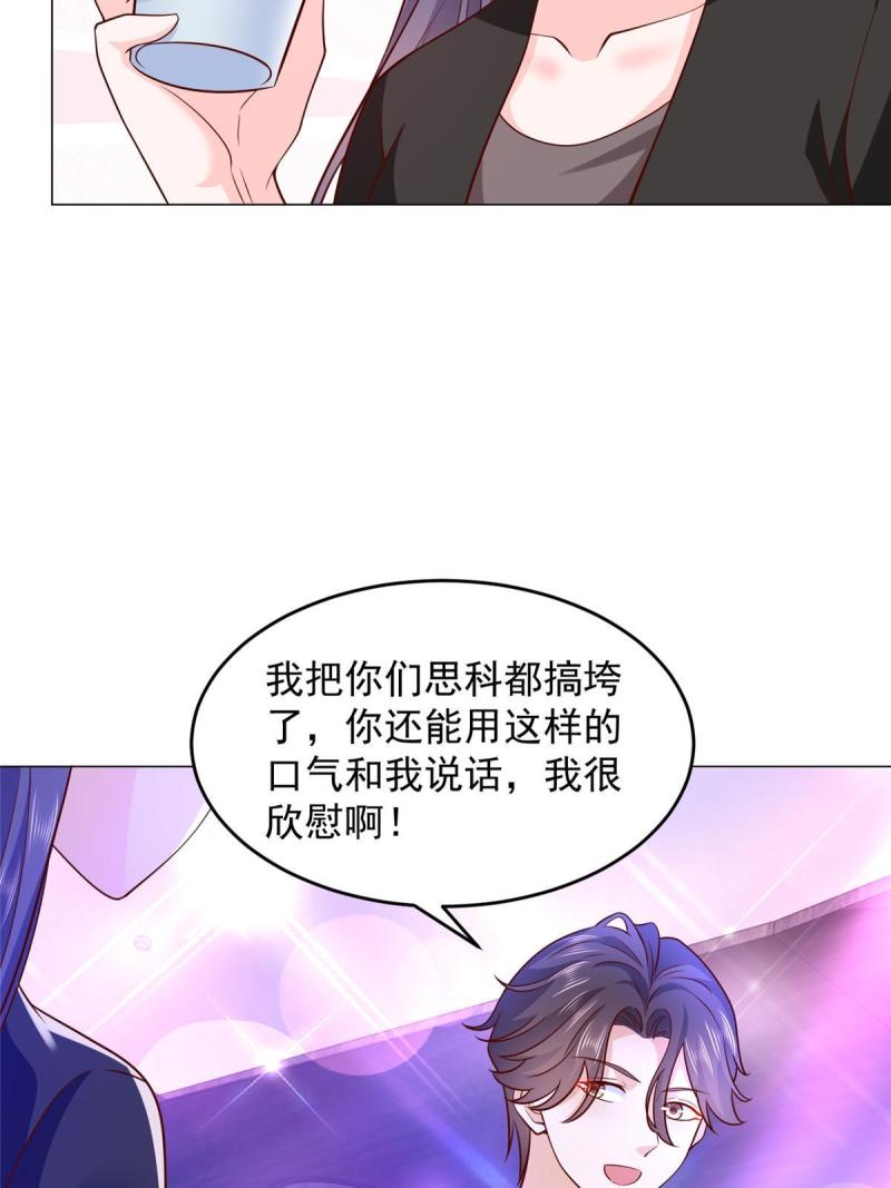 摊牌了我全职业系统340话漫画,281 林逸的笑话？16图