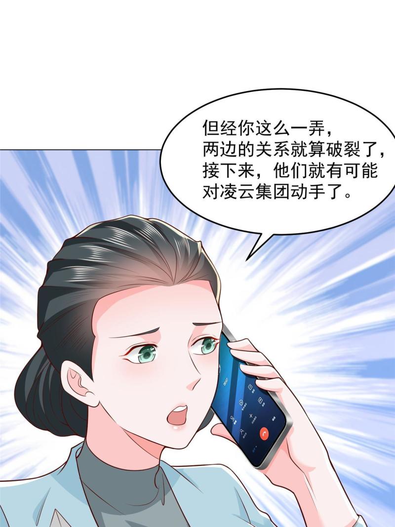 摊牌了我全职业系统340话漫画,281 林逸的笑话？35图