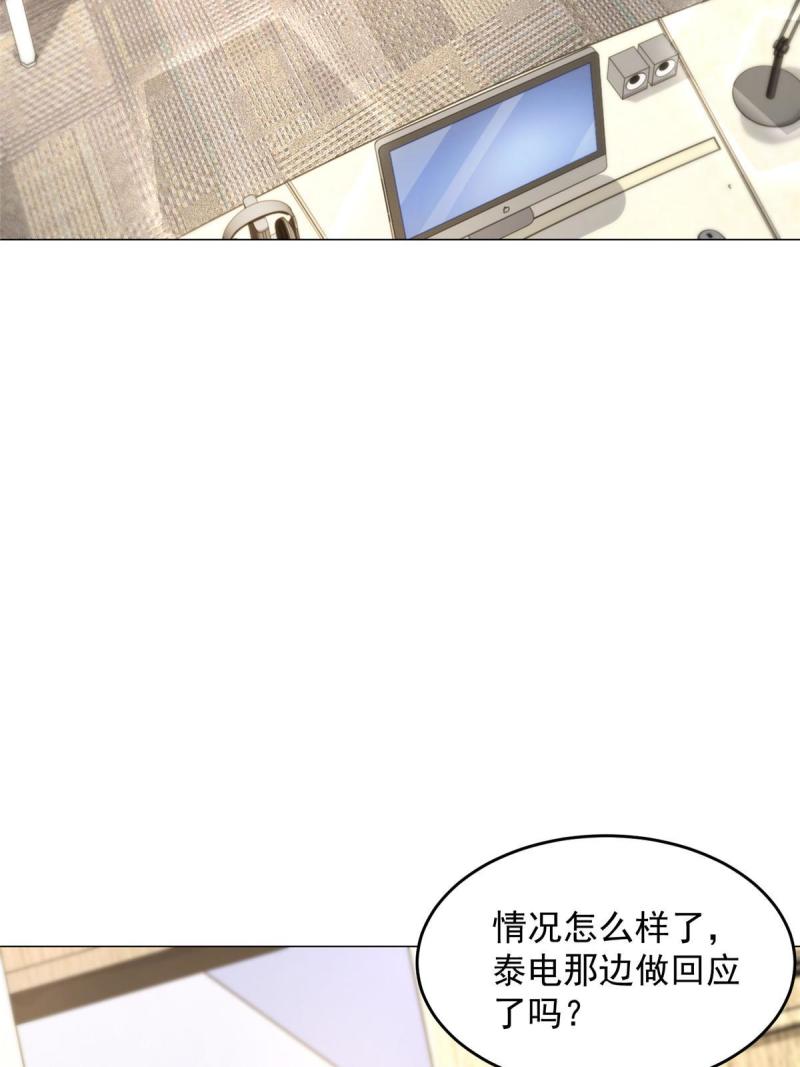 摊牌了我全职业系统340话漫画,281 林逸的笑话？41图