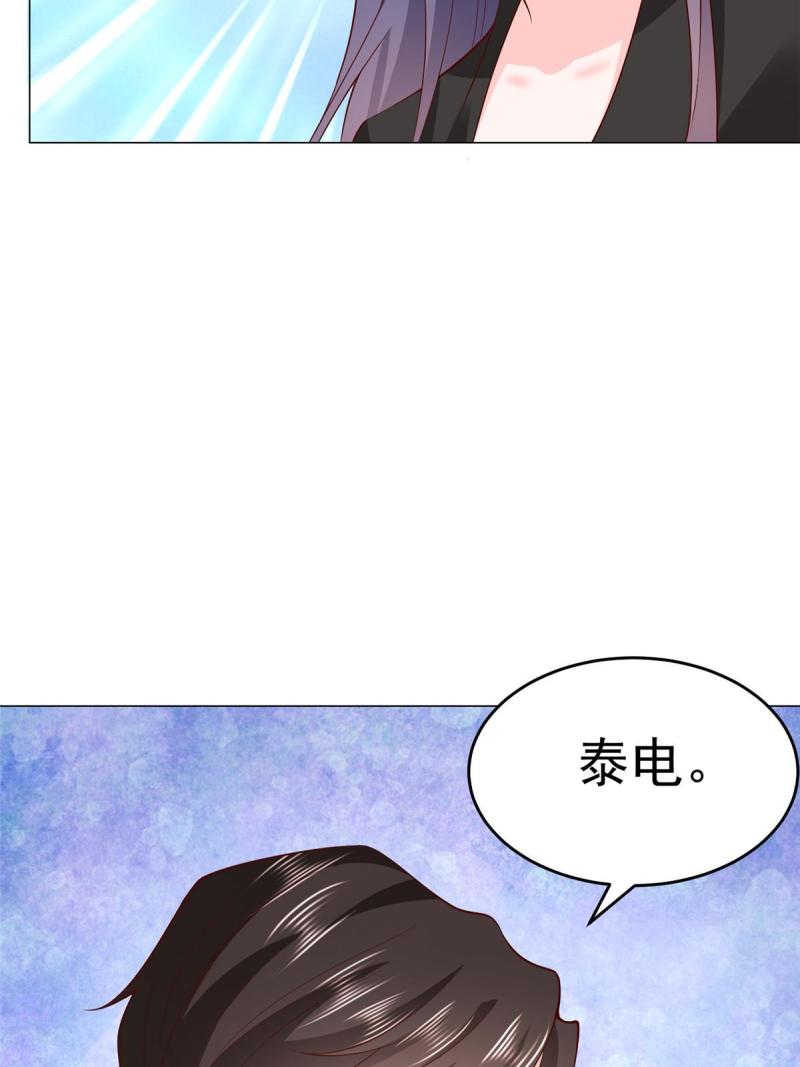 摊牌了我全职业系统340话漫画,281 林逸的笑话？21图