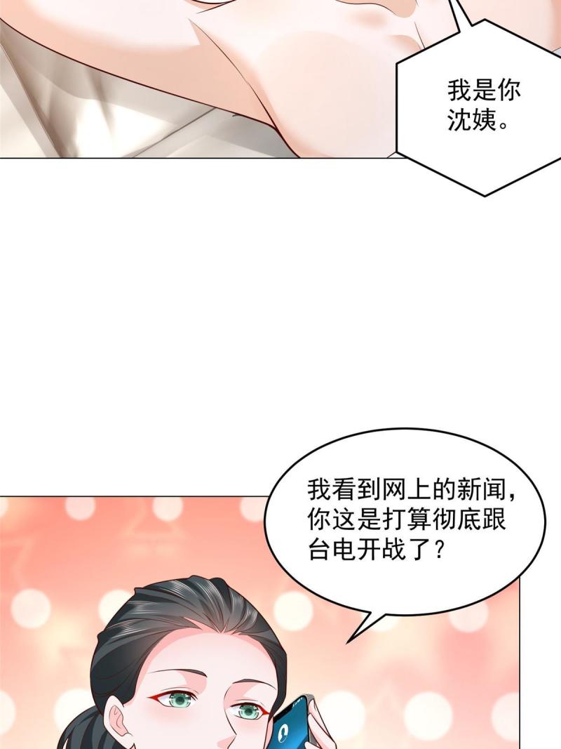 摊牌了我全职业系统340话漫画,281 林逸的笑话？32图