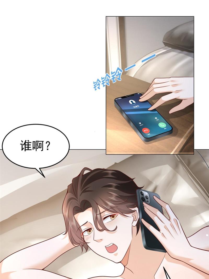 摊牌了我全职业系统340话漫画,281 林逸的笑话？31图