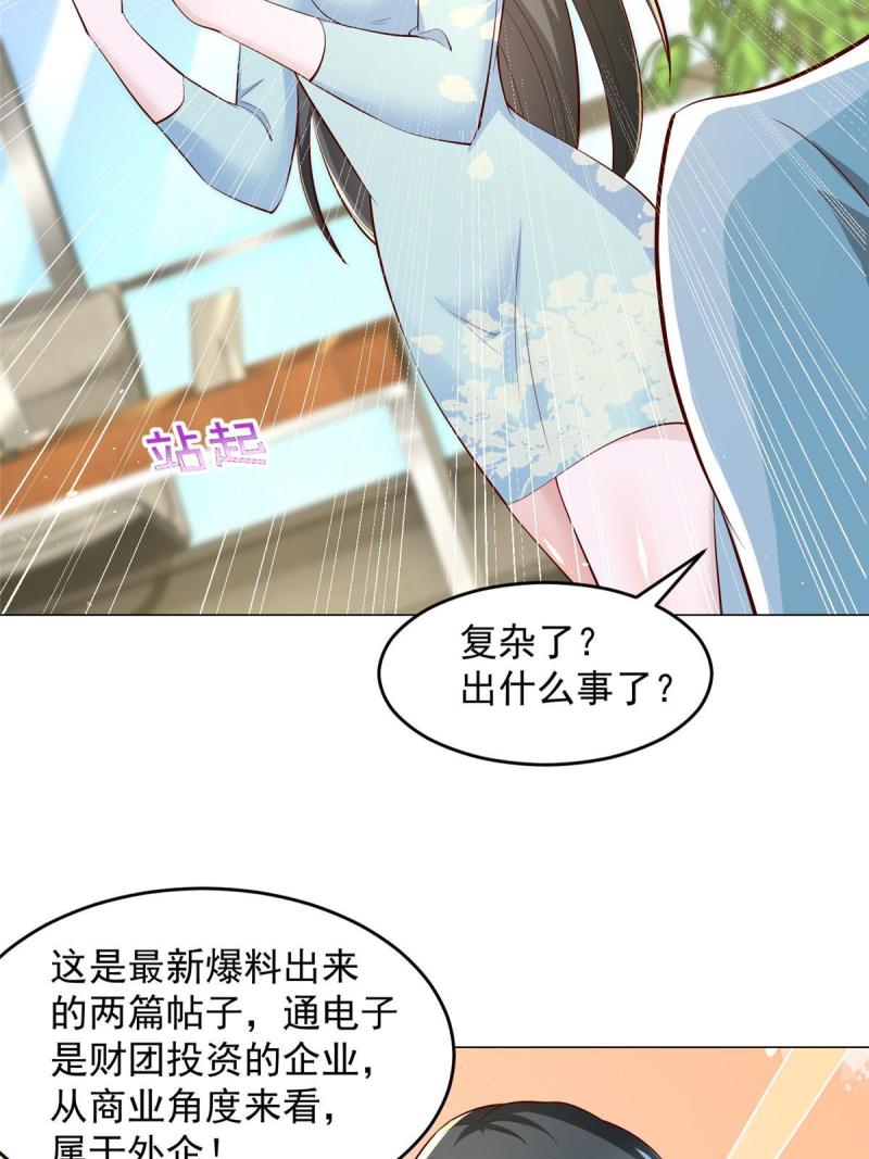 我摊牌了玩家漫画,282 咱们也有这么一天46图