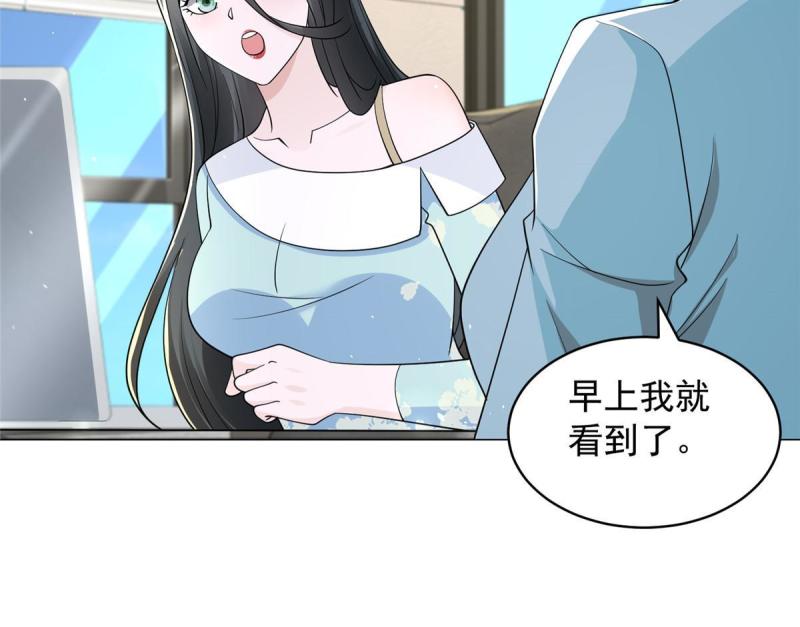 我摊牌了玩家漫画,282 咱们也有这么一天31图