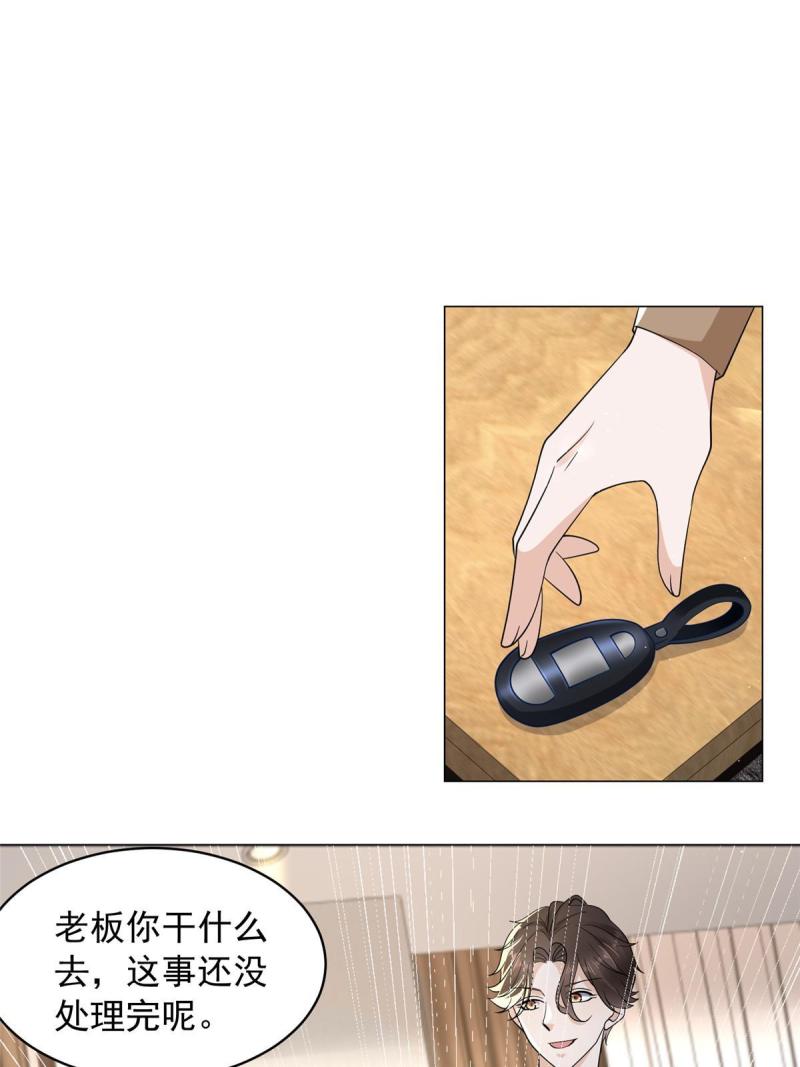 我摊牌了玩家漫画,282 咱们也有这么一天24图