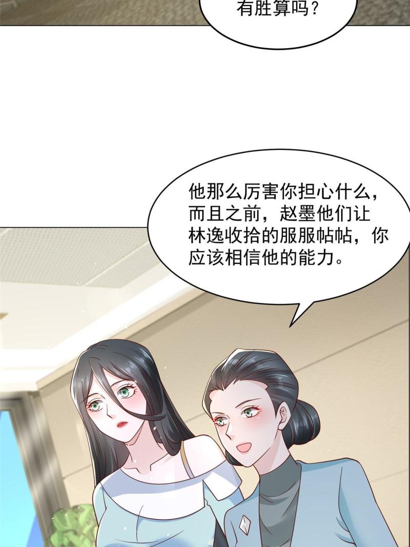 我摊牌了玩家漫画,282 咱们也有这么一天33图