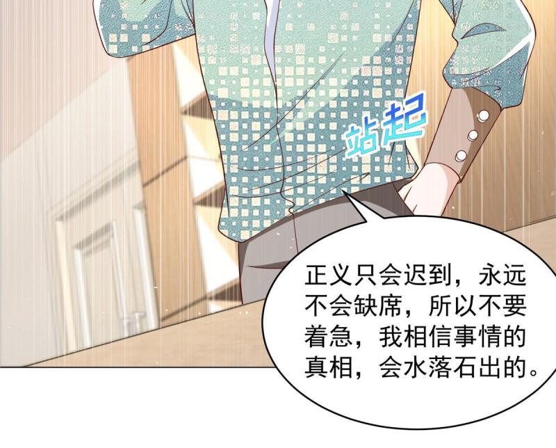 我摊牌了玩家漫画,282 咱们也有这么一天12图