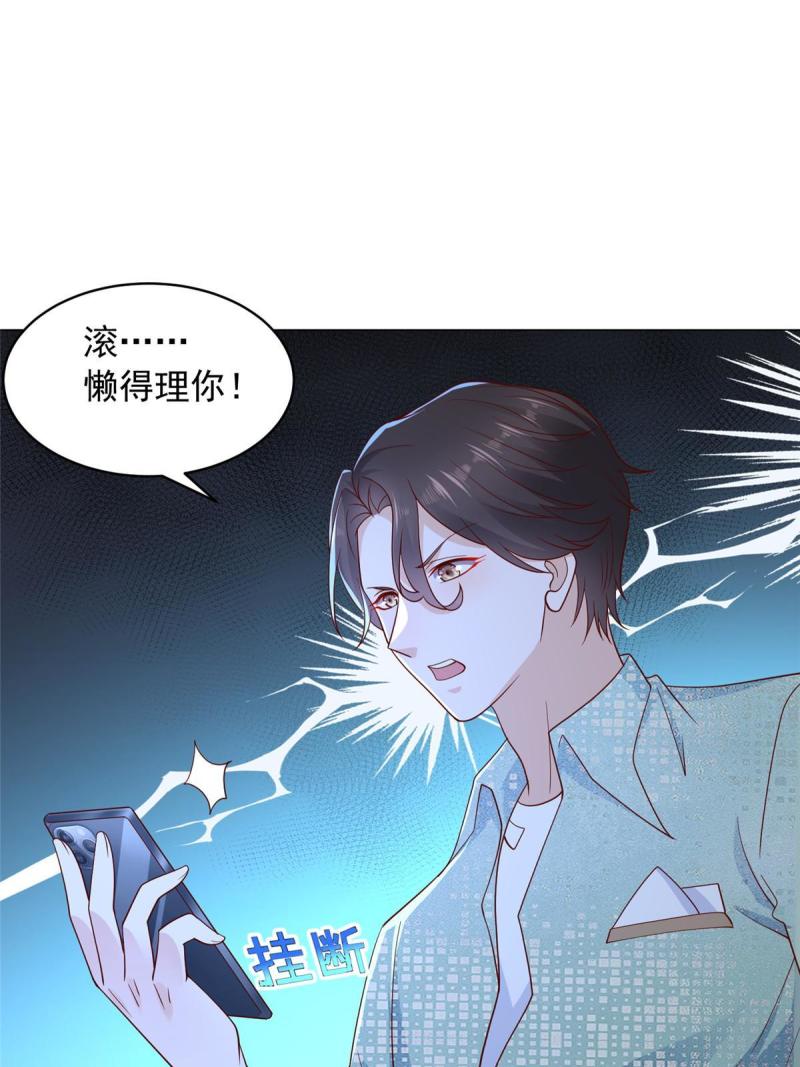 我摊牌了玩家漫画,282 咱们也有这么一天14图