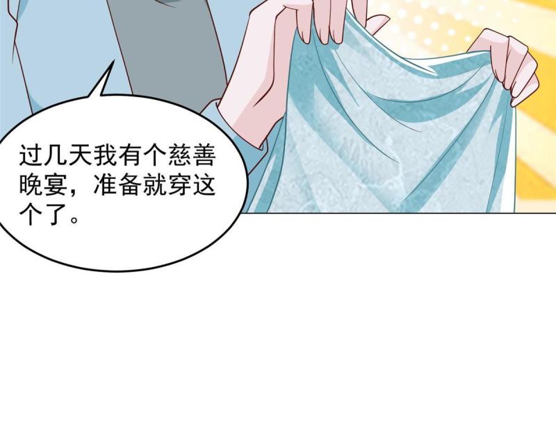 我摊牌了玩家漫画,282 咱们也有这么一天40图