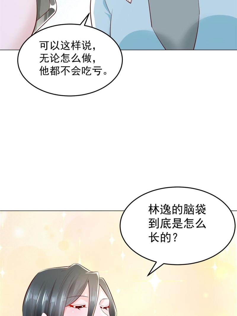 我摊牌了玩家漫画,282 咱们也有这么一天49图