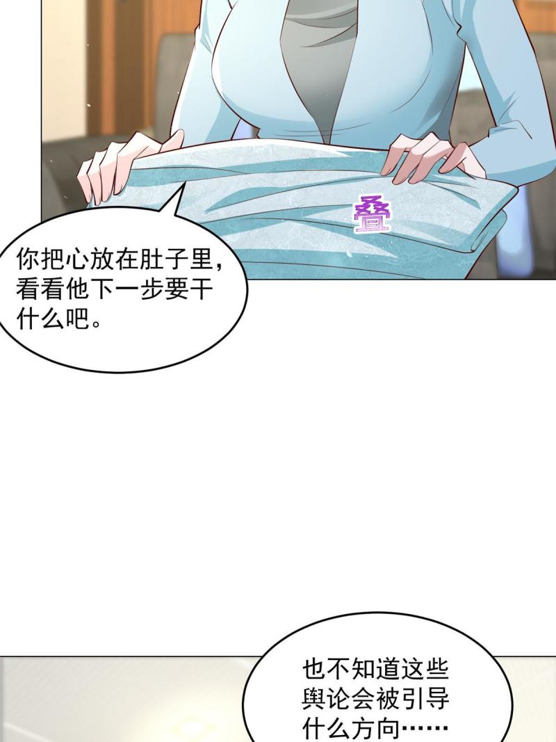 我摊牌了玩家漫画,282 咱们也有这么一天43图