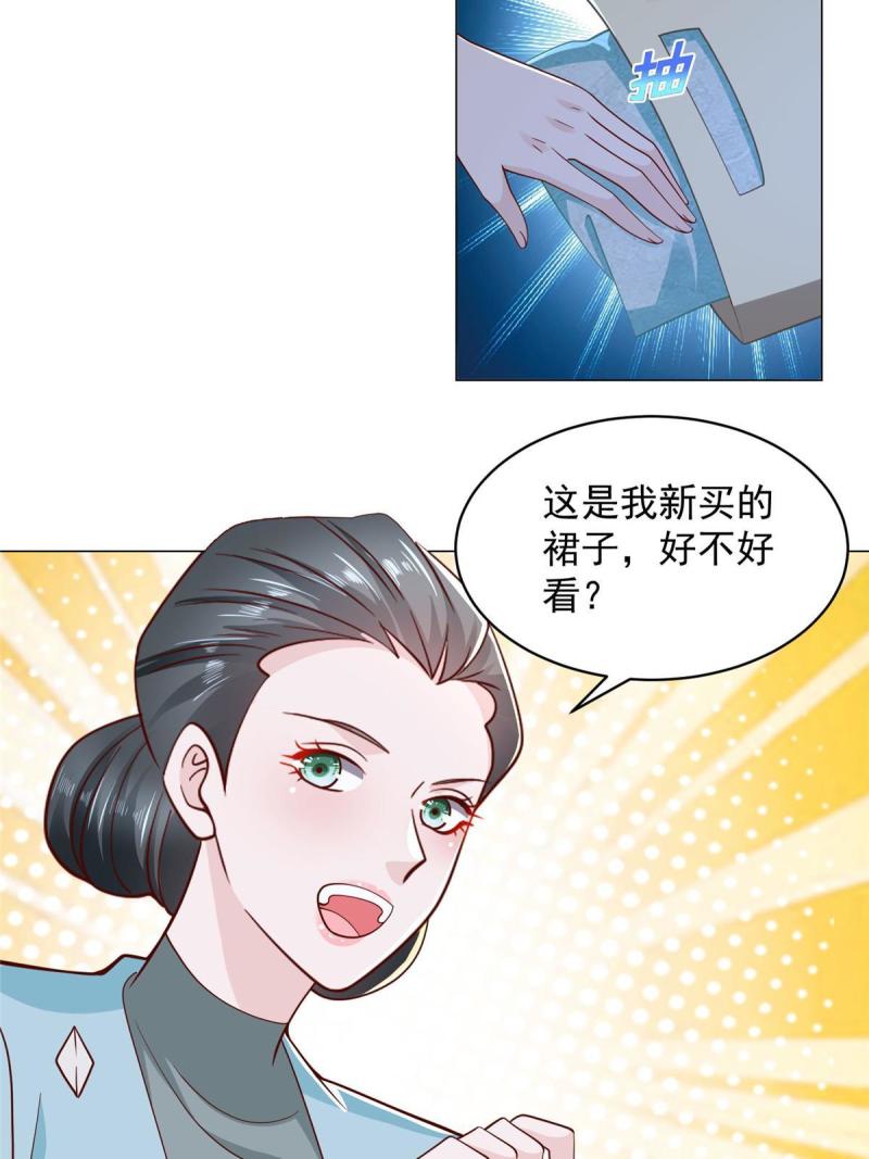 我摊牌了玩家漫画,282 咱们也有这么一天39图