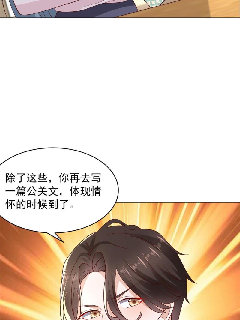 我摊牌了玩家漫画,282 咱们也有这么一天18图