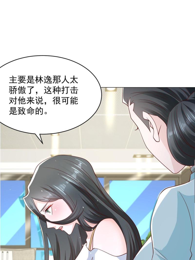 我摊牌了玩家漫画,282 咱们也有这么一天37图