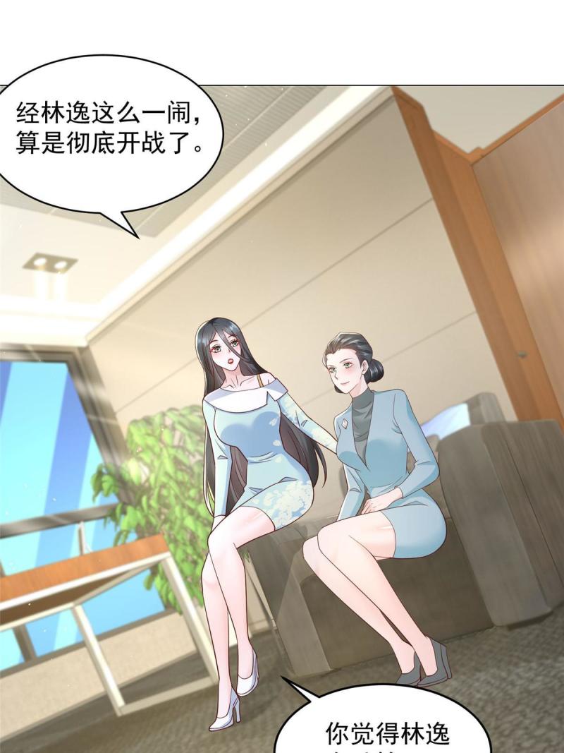 我摊牌了玩家漫画,282 咱们也有这么一天32图