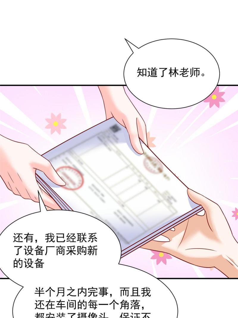 我摊牌 小说漫画,283 着急动手32图