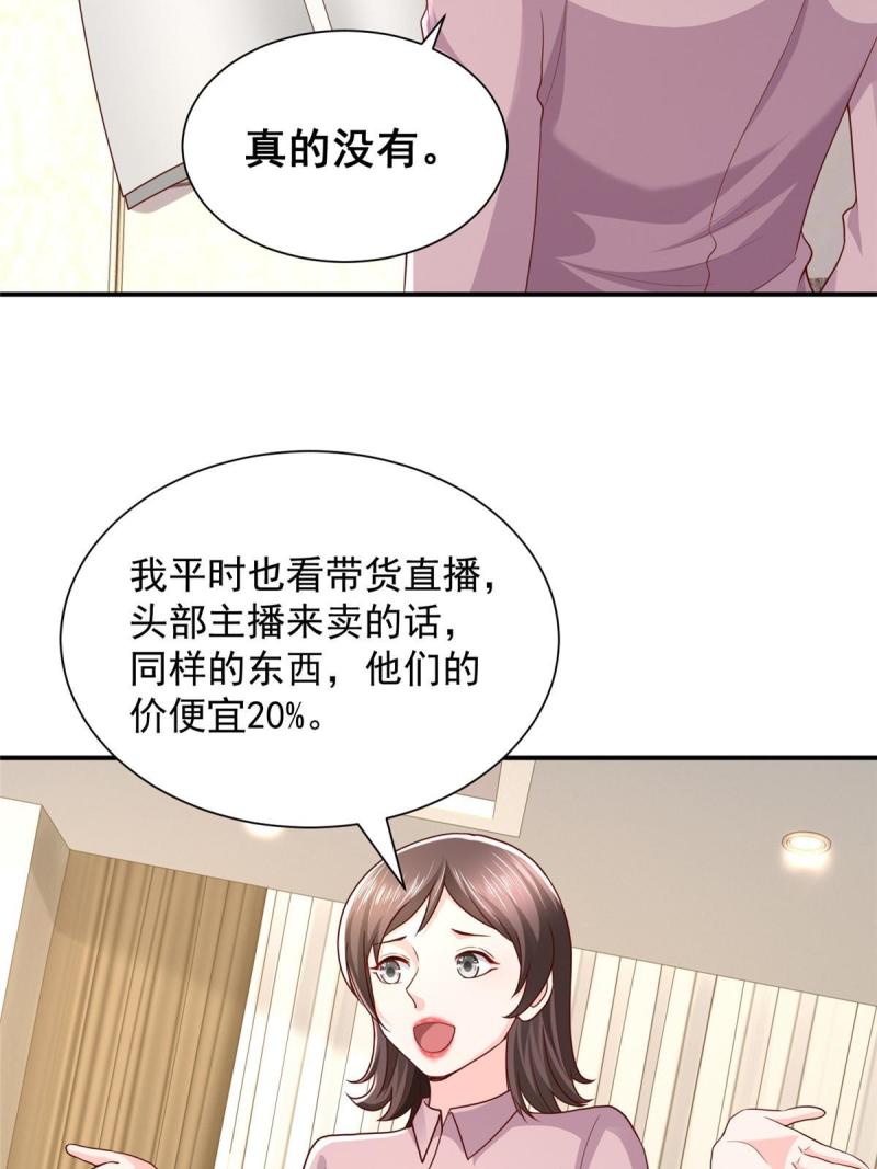 我摊牌 小说漫画,283 着急动手56图