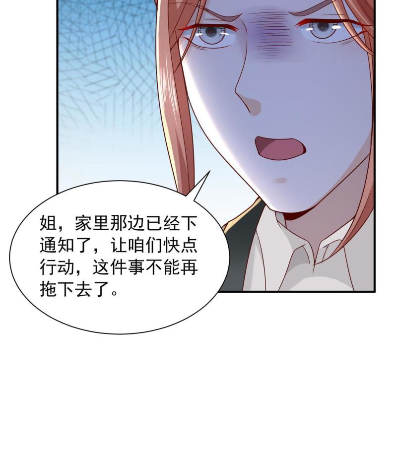 我摊牌 小说漫画,283 着急动手10图