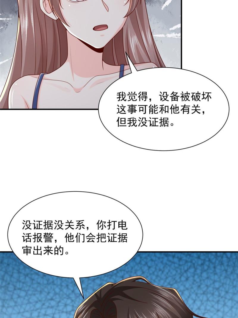 我摊牌 小说漫画,283 着急动手29图