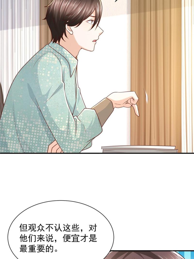 我摊牌 小说漫画,283 着急动手58图