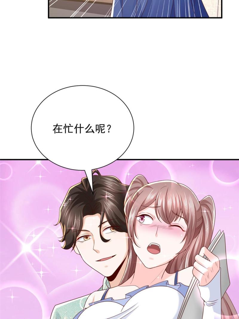 我摊牌 小说漫画,283 着急动手24图