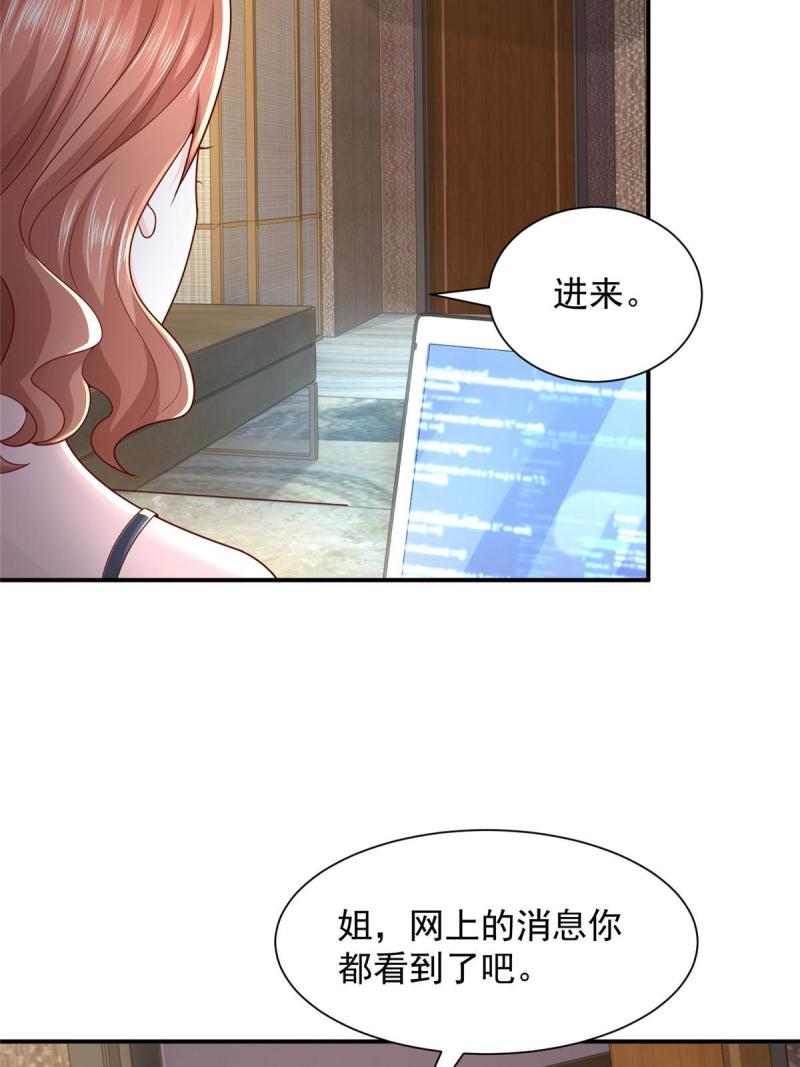 我摊牌 小说漫画,283 着急动手6图