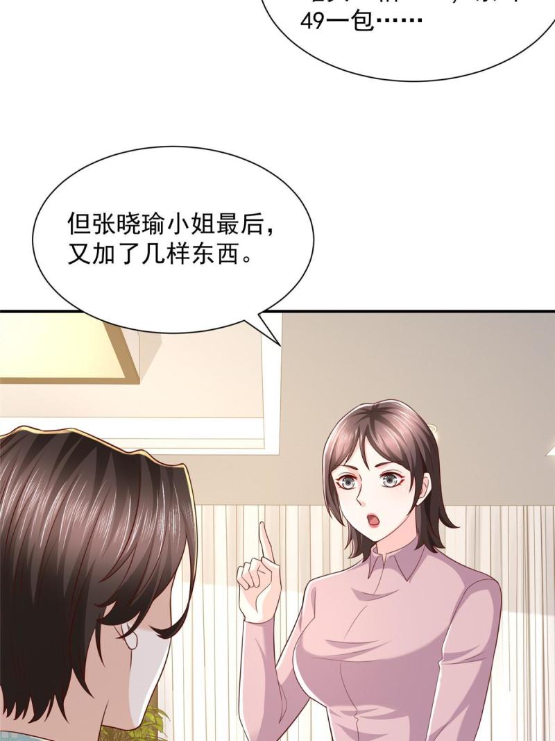 我摊牌 小说漫画,283 着急动手50图