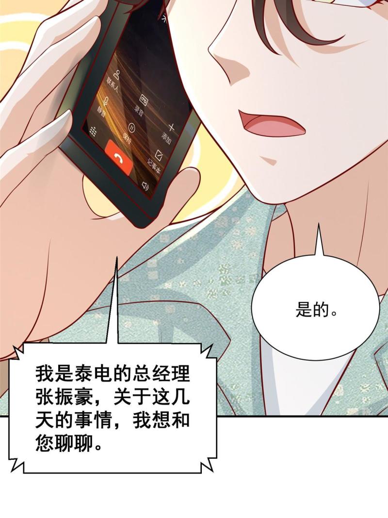 我摊牌 小说漫画,283 着急动手39图