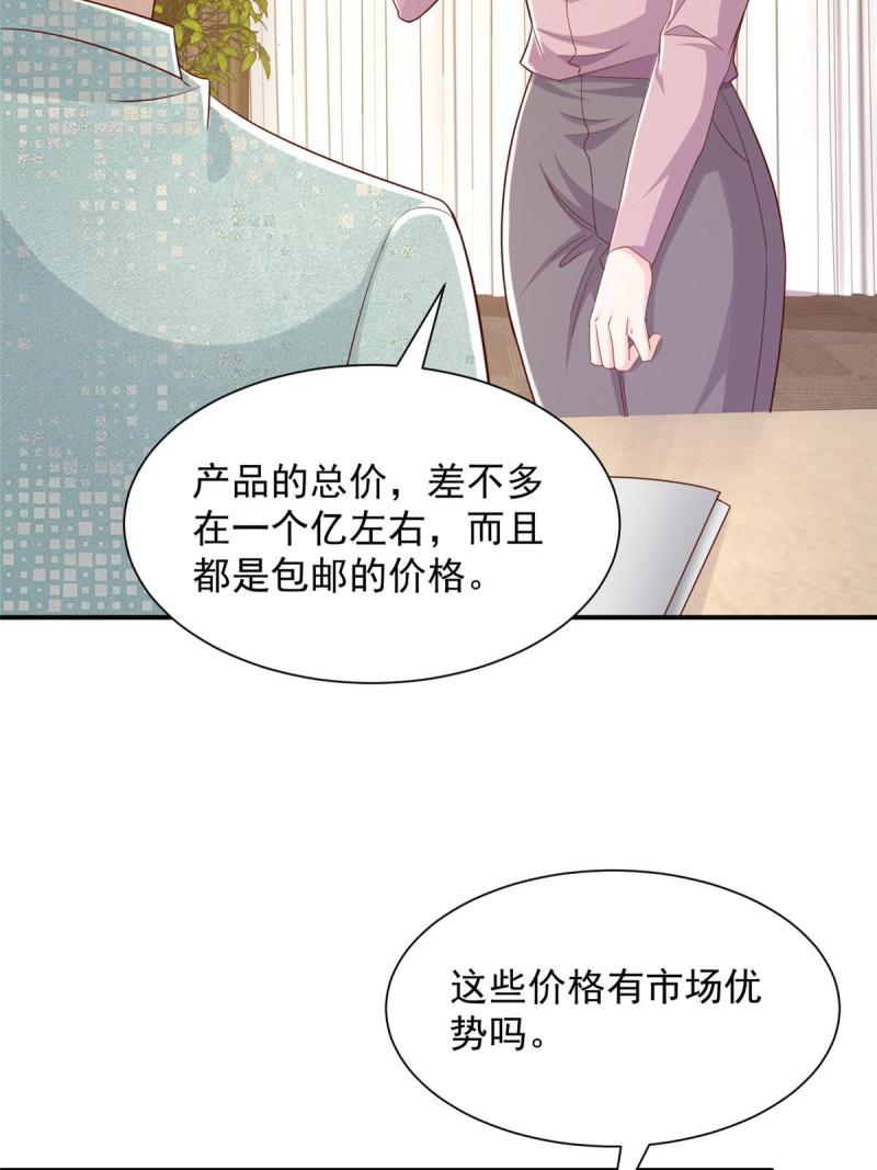 我摊牌 小说漫画,283 着急动手51图